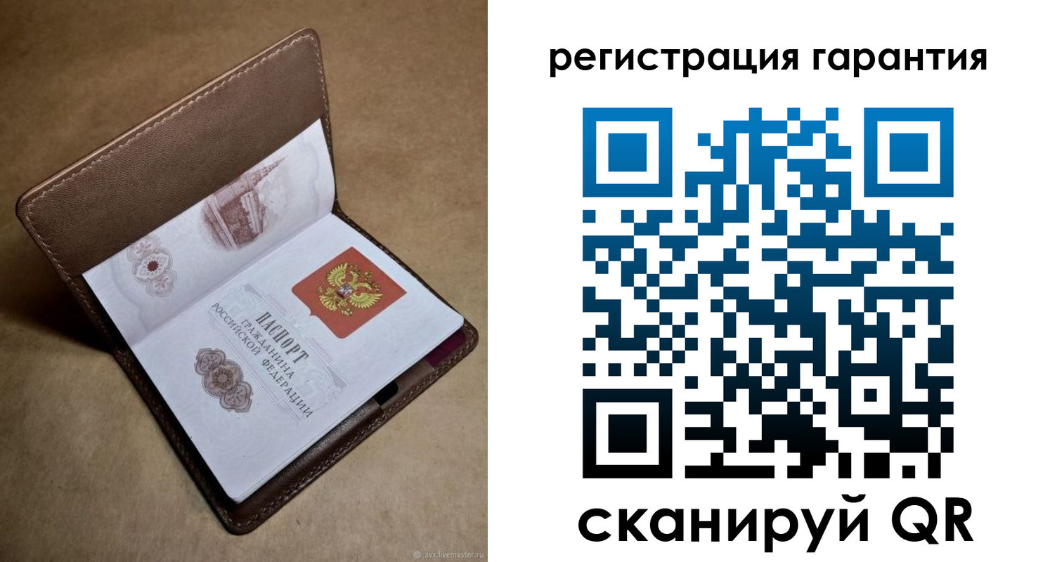 временная регистрация гарантия в Кировске
