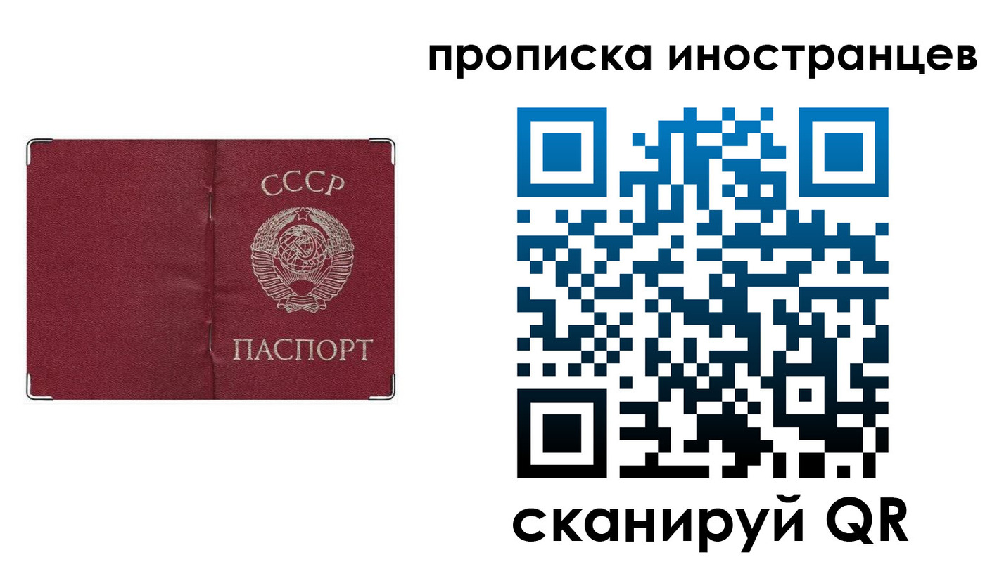 временная регистрация купить в Кировске