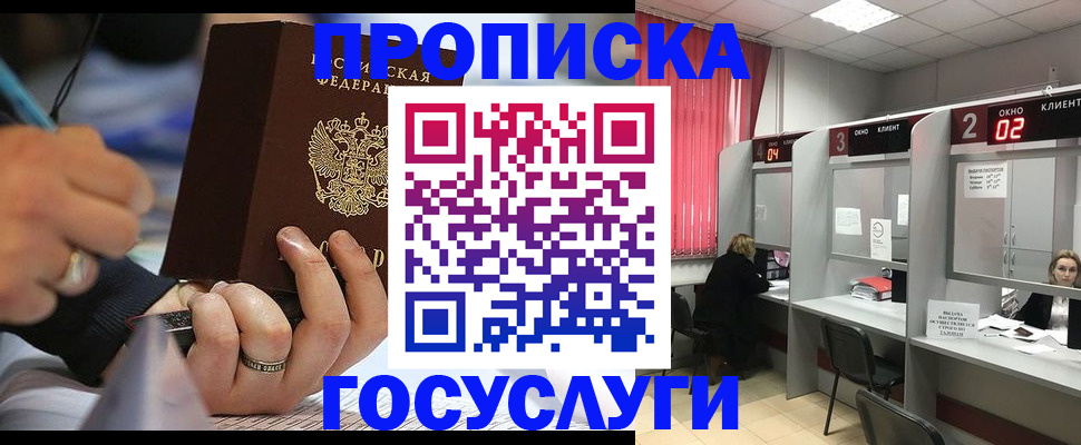 найти адрес прописки в Кировске