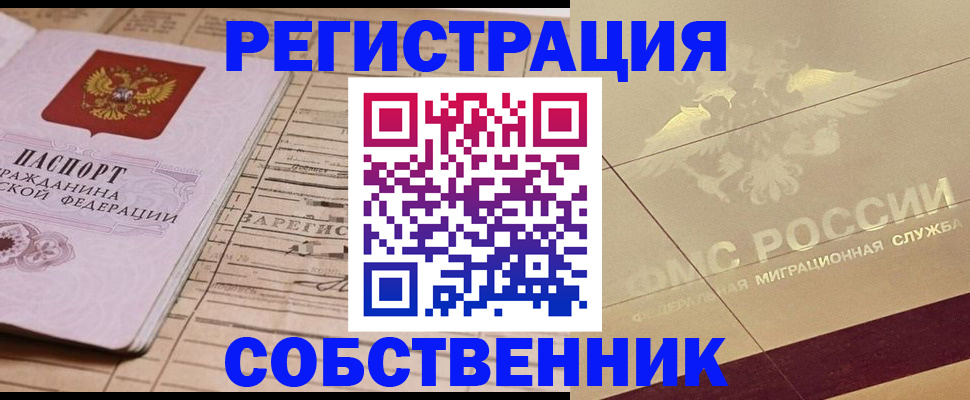 прописка поиск в Кировске