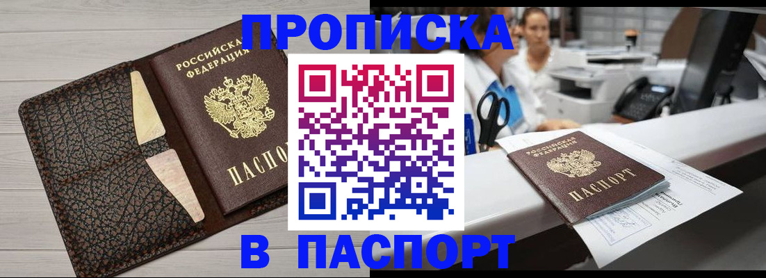 временная регистрация гарантия в Кировске